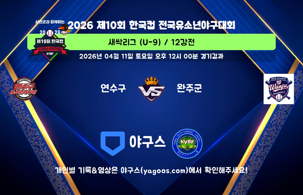 인스타그램 공유용 경기결과 이미지